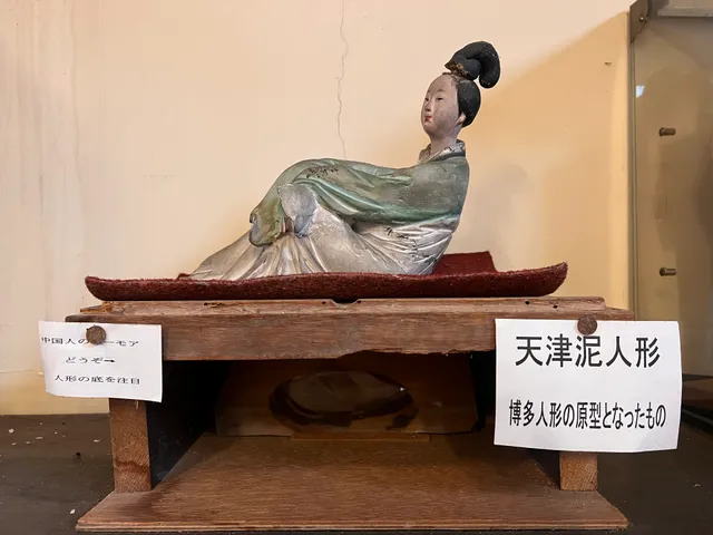 Foundation Oriental Folk Museum