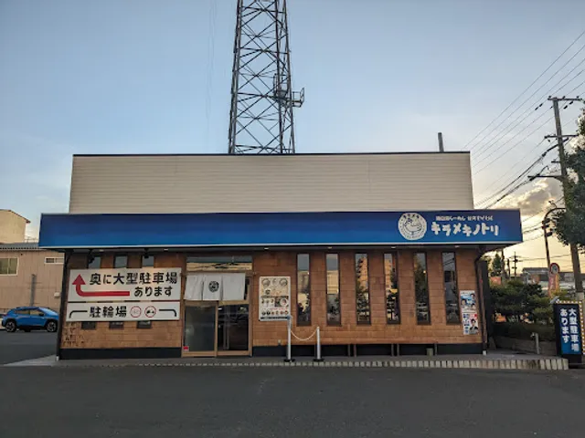 Kirameki no Tori - Fushimi Yoko-oji