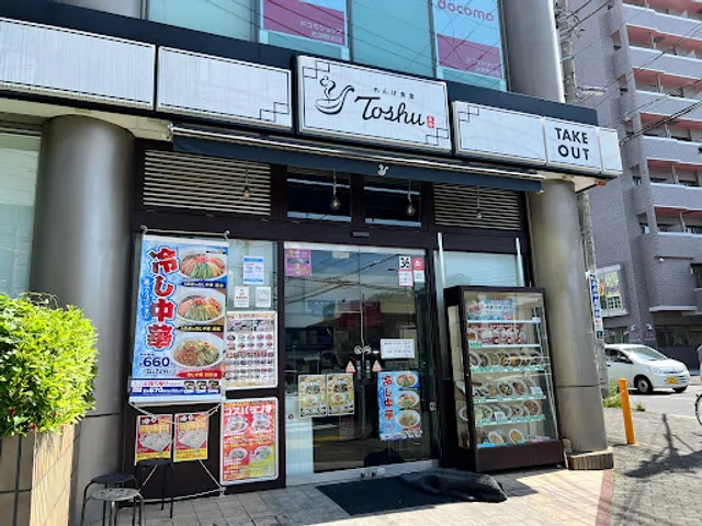 Rengeshokudo Toshu Kobuchiten