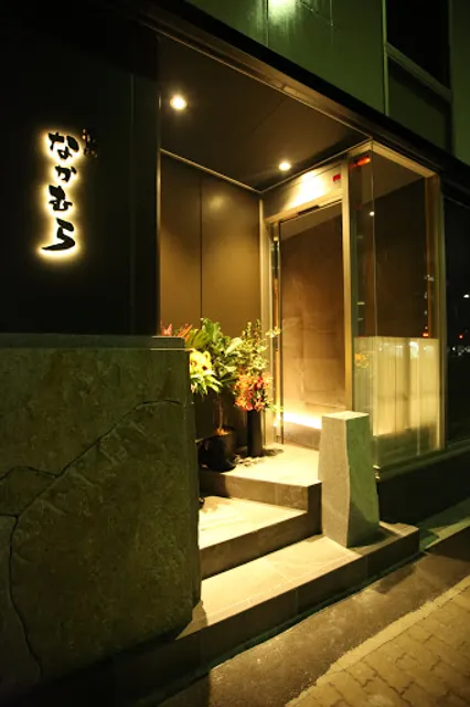 Yakiniku Nakamura Nishinomaru Branch