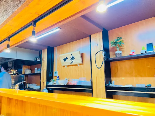 麺処 一歩