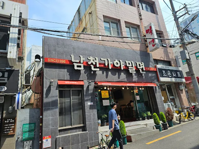 Namcheon Gaya Milmyeon