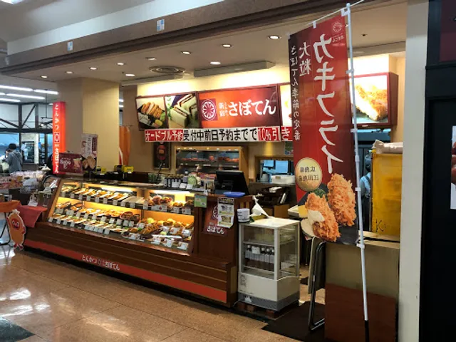 Saboten Derikashinmoriyamaten