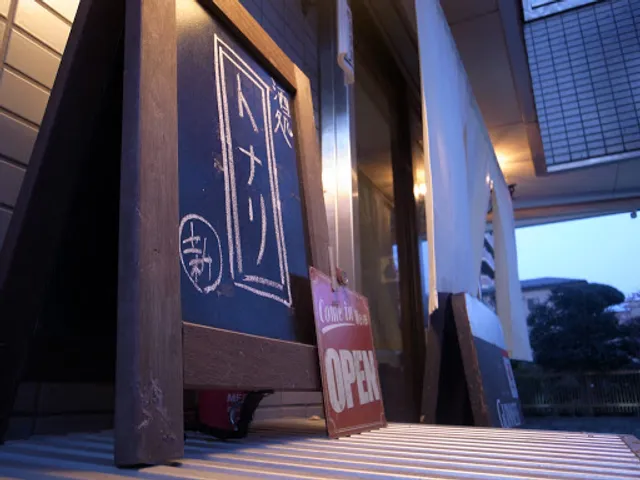 酒処 TONARI（トナリ）西所沢