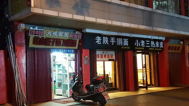 Dasao Noodle Restaurant