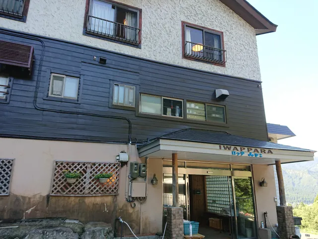 ロッヂやまびこ