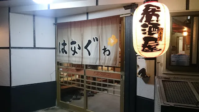 Izakaya Hanagwa