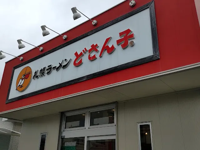 Sappororamen Dosanko Tanabeten