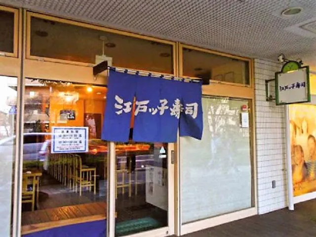 Eucalyptus Gaoka Edokko Sushi