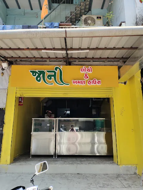 JAANI LOCHO AND KHAMAN HOUSE