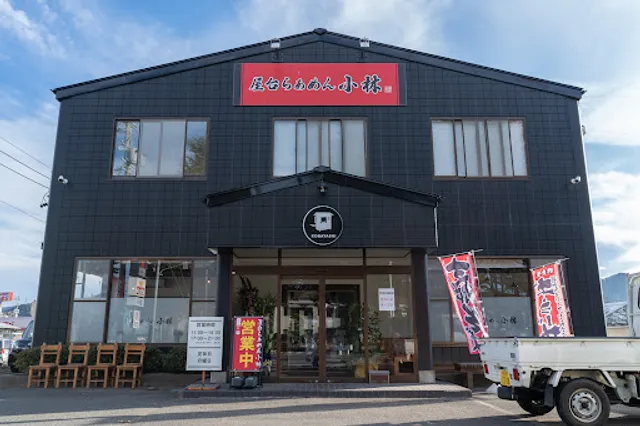 屋台らぁめん小林