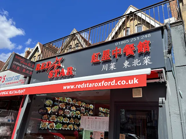 红星中餐馆 Red Star Chinese Restaurant