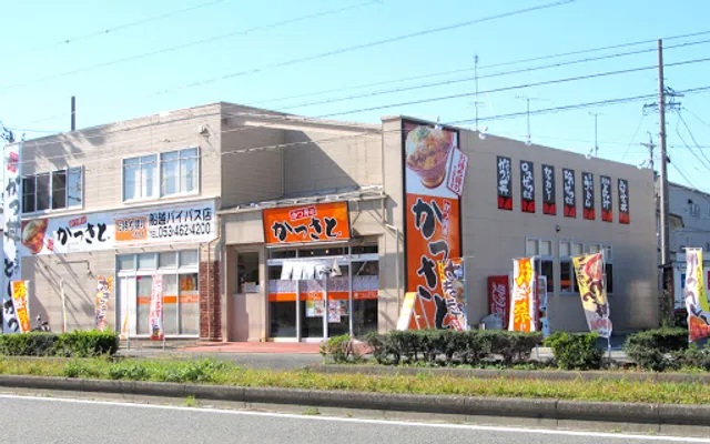 Katsusato Funakoshi By-pass