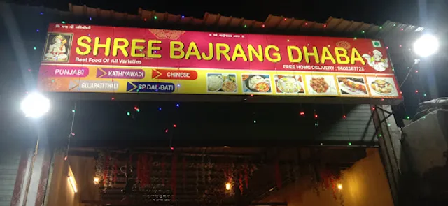 Shree Bajrang Dhaba