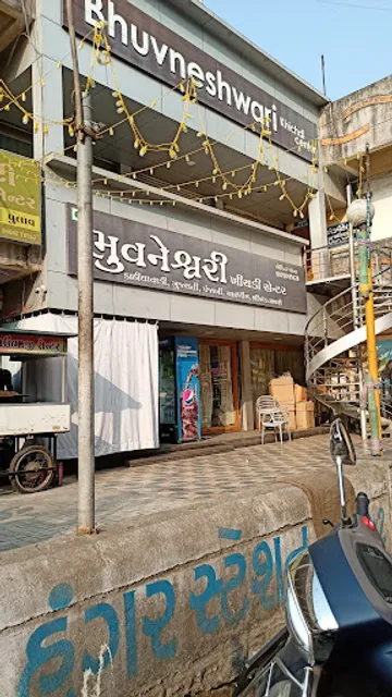 Bhuvneshwari Khichdi Center