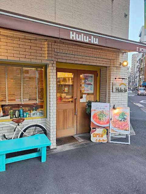 Menya Hulu-lu Ikebukuro