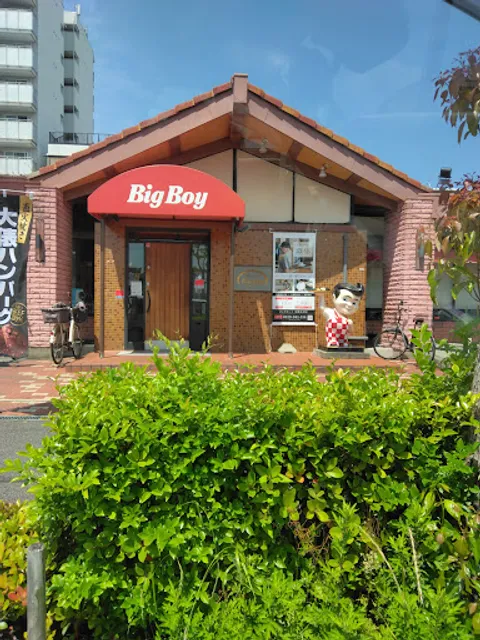 Big Boy (Amagasaki-meishin)