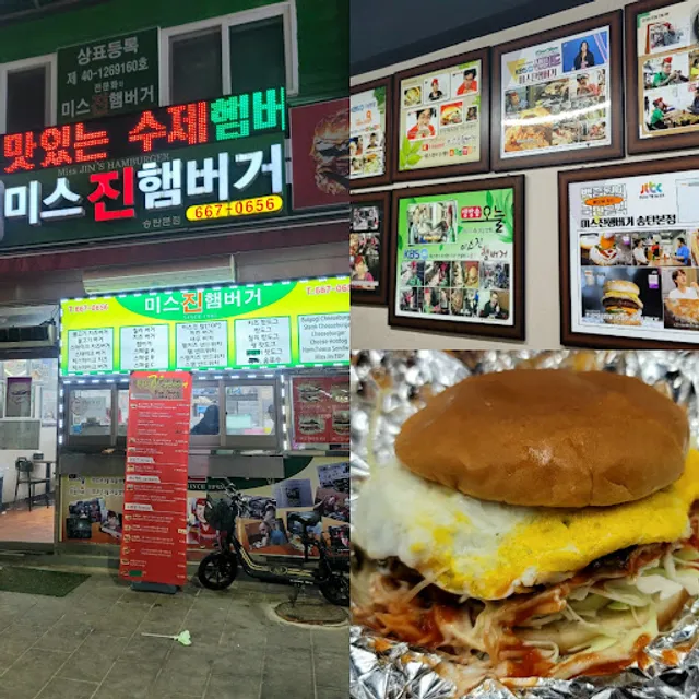 Miss Jin Hamburger Songtan Main Branch