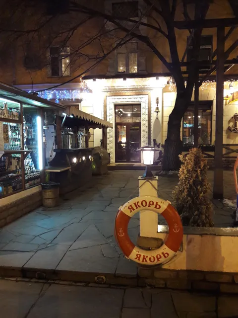 "Yakor" ("Anchor") restaurant