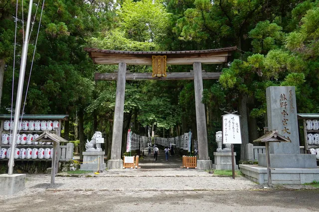 Kumanohongutaishasando