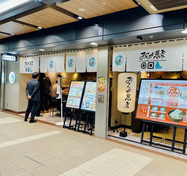 Oragasoba Dojimachikagai