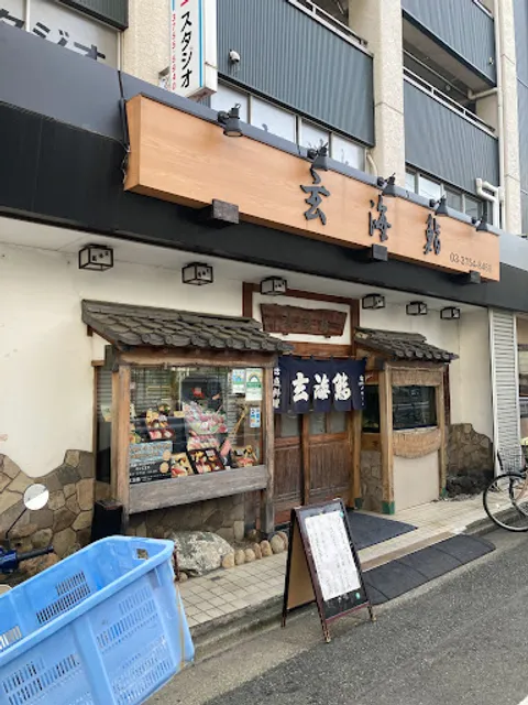 Genkai-zushi Ikegami