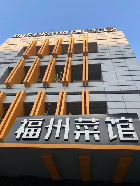 Mustika Gajah Mada Hotel