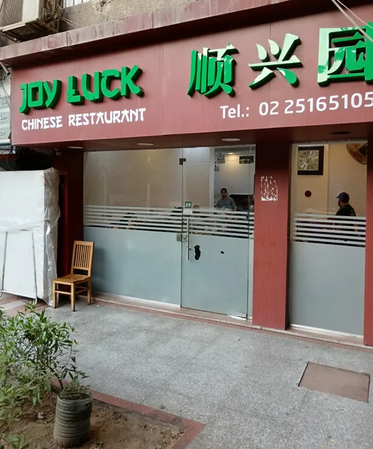 Joy Luck Chinese Restaurant