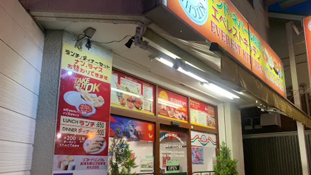 Everest kitchen Curry house