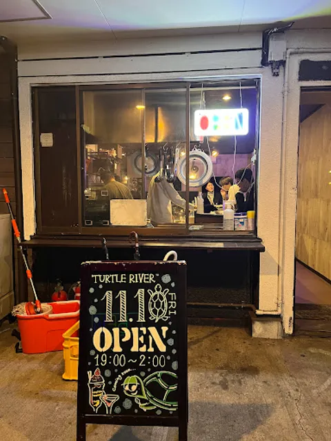 タートルリバー TURTLE RIVER