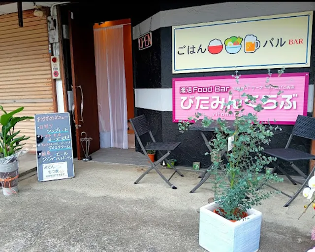 Food ＢＡＬ × Songs びたみんくらぶ