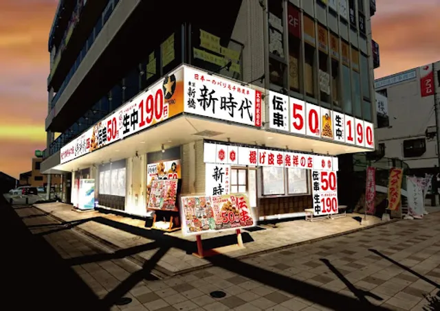 Shinjidai44 Otagawa Ekimae 2