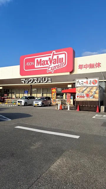 MaxValu Express