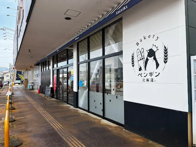 ペンギンベーカリー アクロスプラザ長岡店