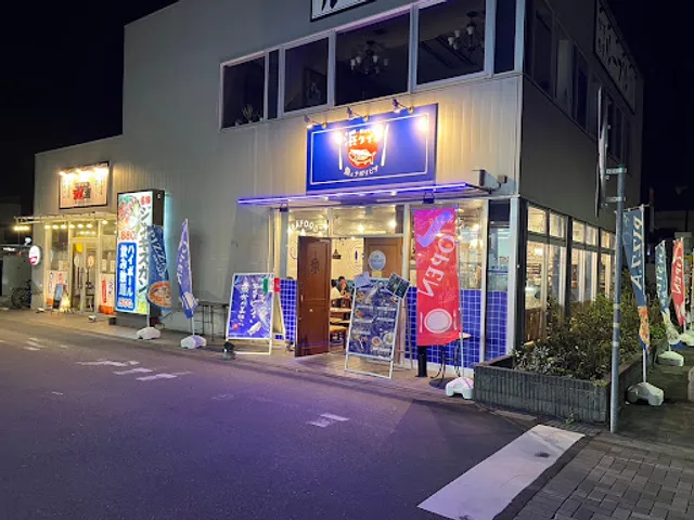 魚とナポリピザ bistro HAMA-TIME