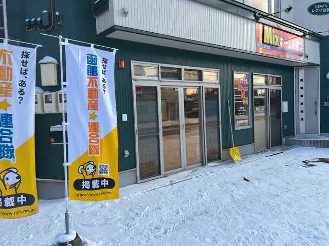 コレクション買取販売店 函館ゲーム小屋
