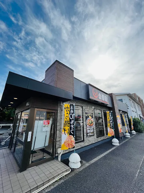 Yoshinoya Yokosuka Miharu-cho