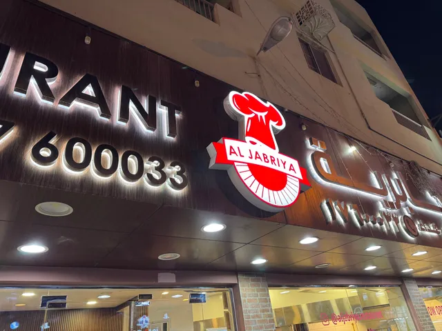 Aljabriya Restaurant