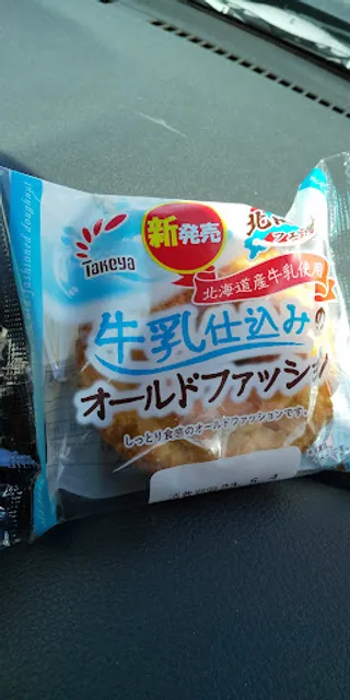 たけやパン自動販売機