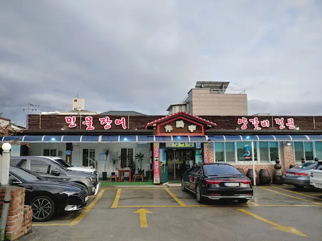 반구정참숯민물장어