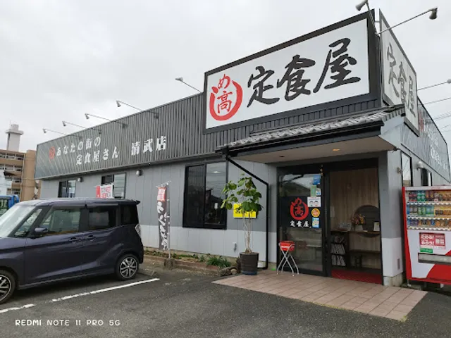 Anatano Machino Teishokuyasan Kiyotaketen