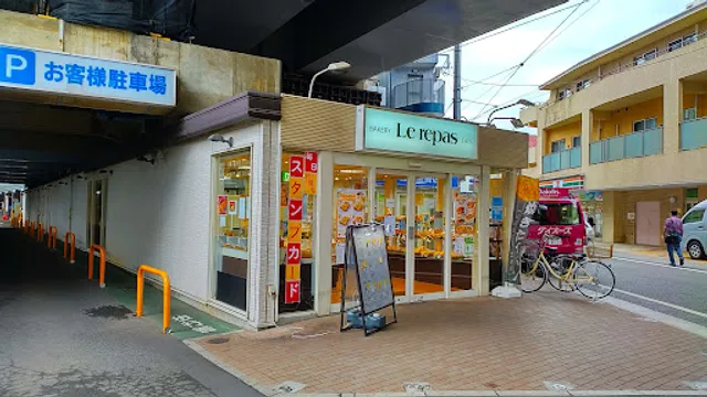 Le Repas Inadazutsumi