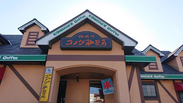 Komeda's Coffee