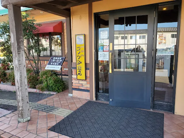 Komeda's Coffee Joetsu Shop