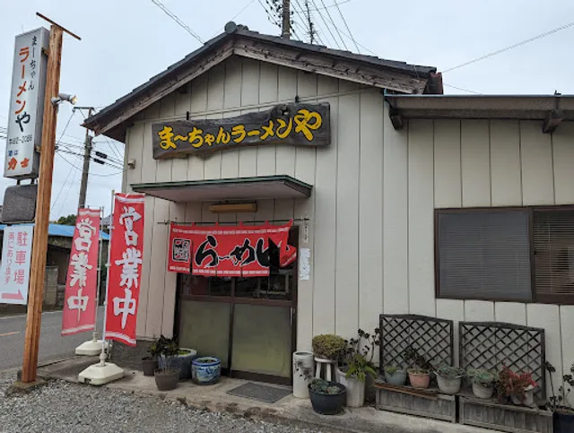 Māchan Ramen Restaurant