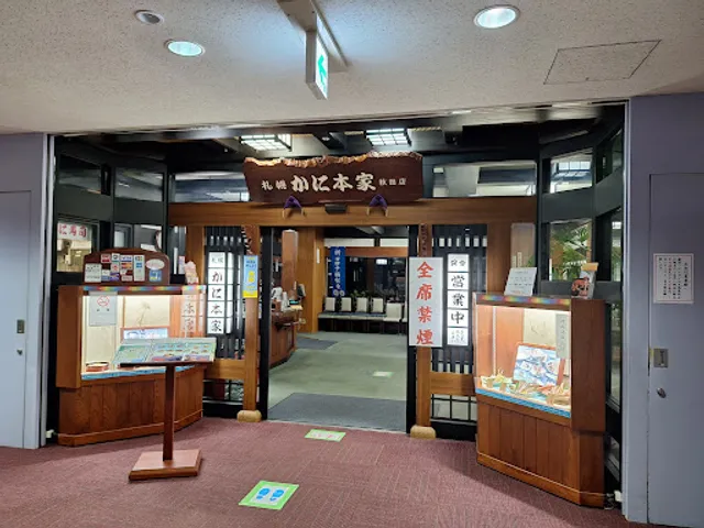Kani Honke Akita Branch