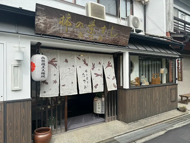 Kakinoha Sushi Tatsumi