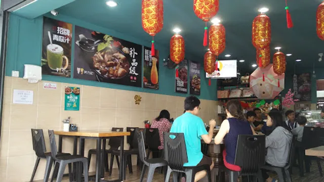 Go Fun Kee Bak Kut Teh吴方记肉骨茶(Ang Chen Ho)