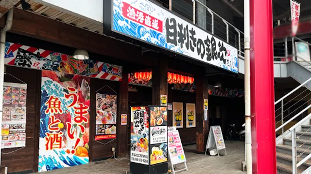 Seafood BBQ "Mekiki-no-Ginji" Fukaya Station
