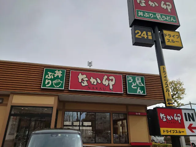 Nakau - Kohoku New Town Chigasaki East